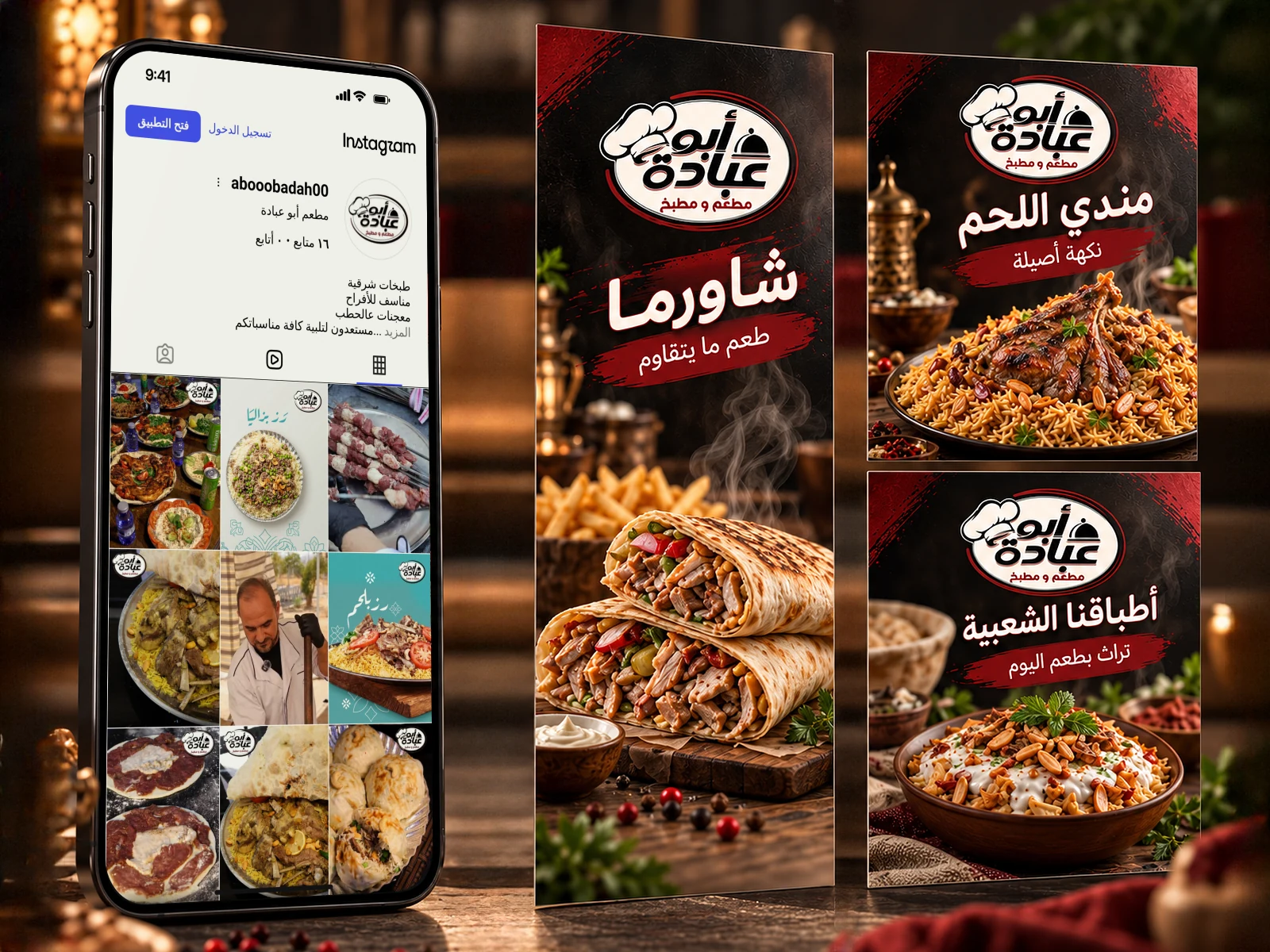 Abu Abada — Social Media