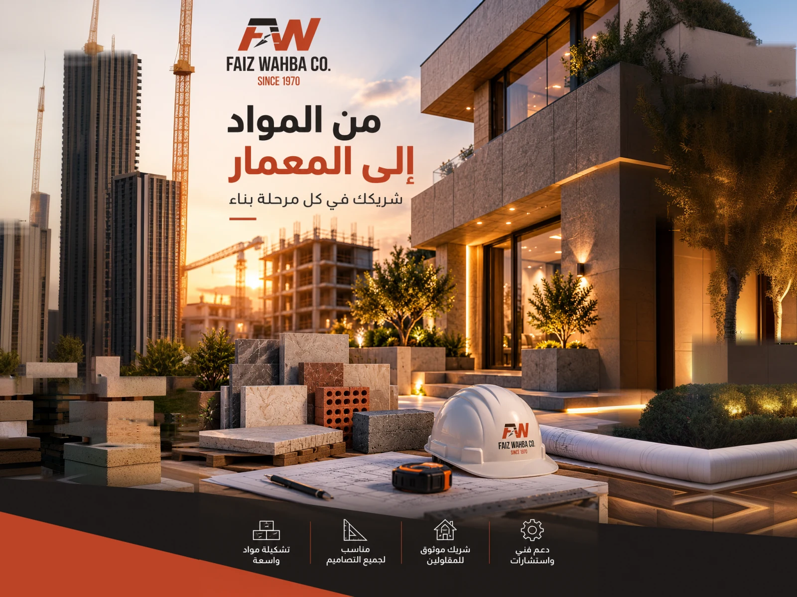 فايز وهبة — الإعلانات